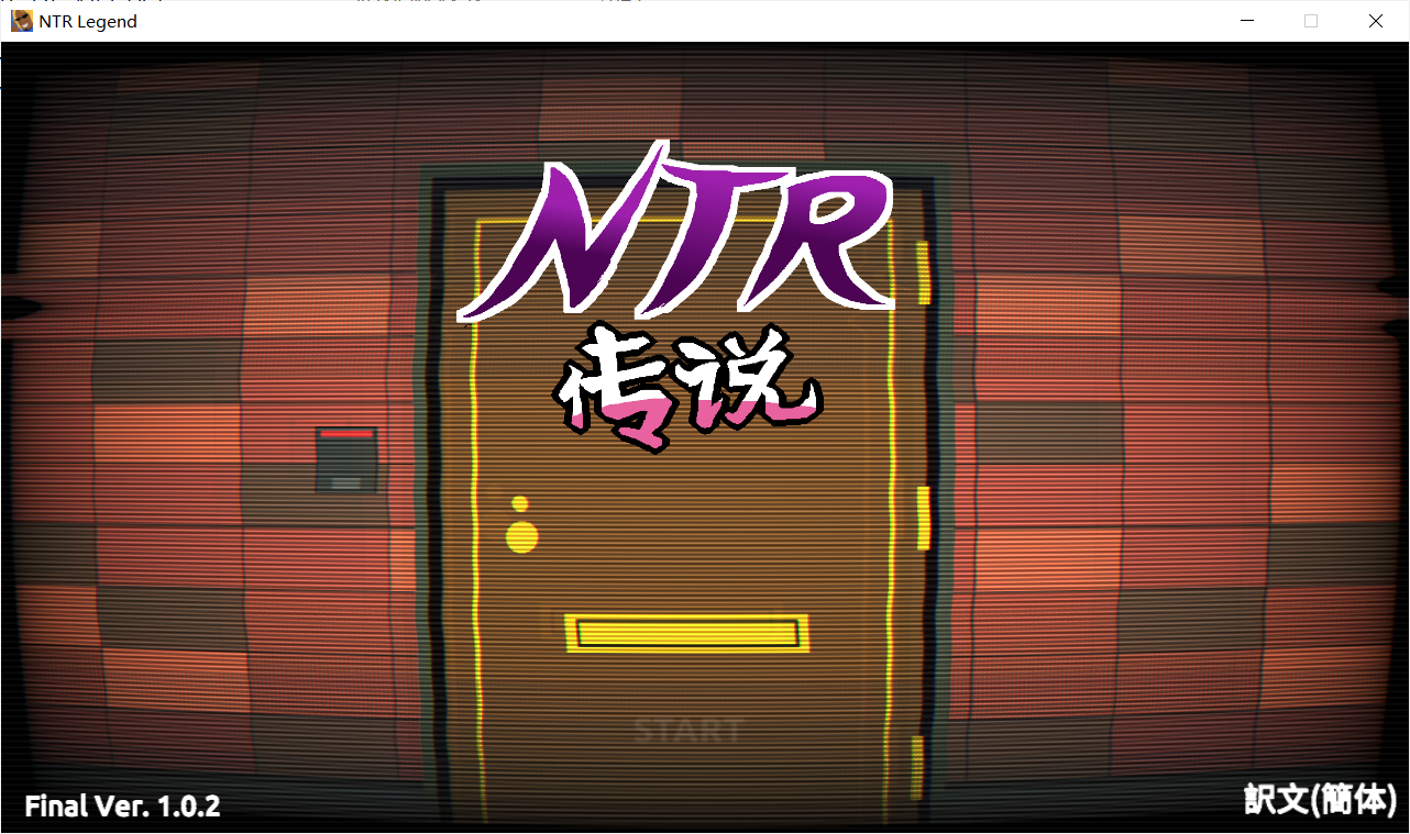 【GoldenBoy】NTR传说-lovetrain