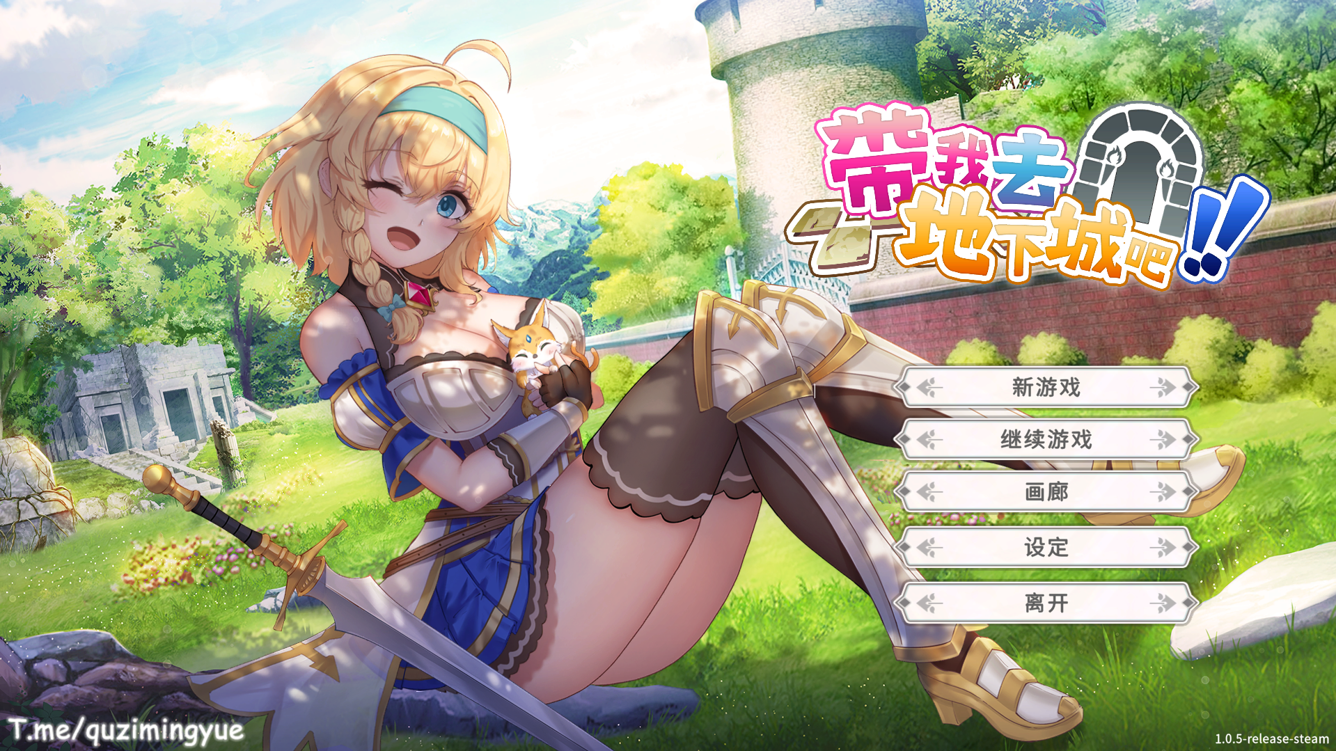 [SLG]带我去地下城吧!! V1.05官方中文步兵版+特典-lovetrain