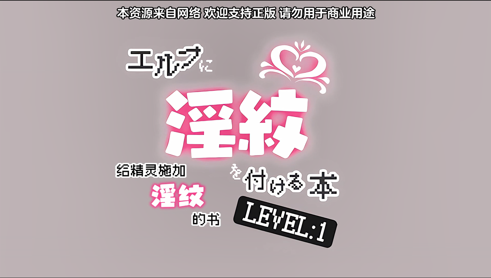 [241129][ショーテン]エルフに The Animation LEVEL：1.chs-lovetrain