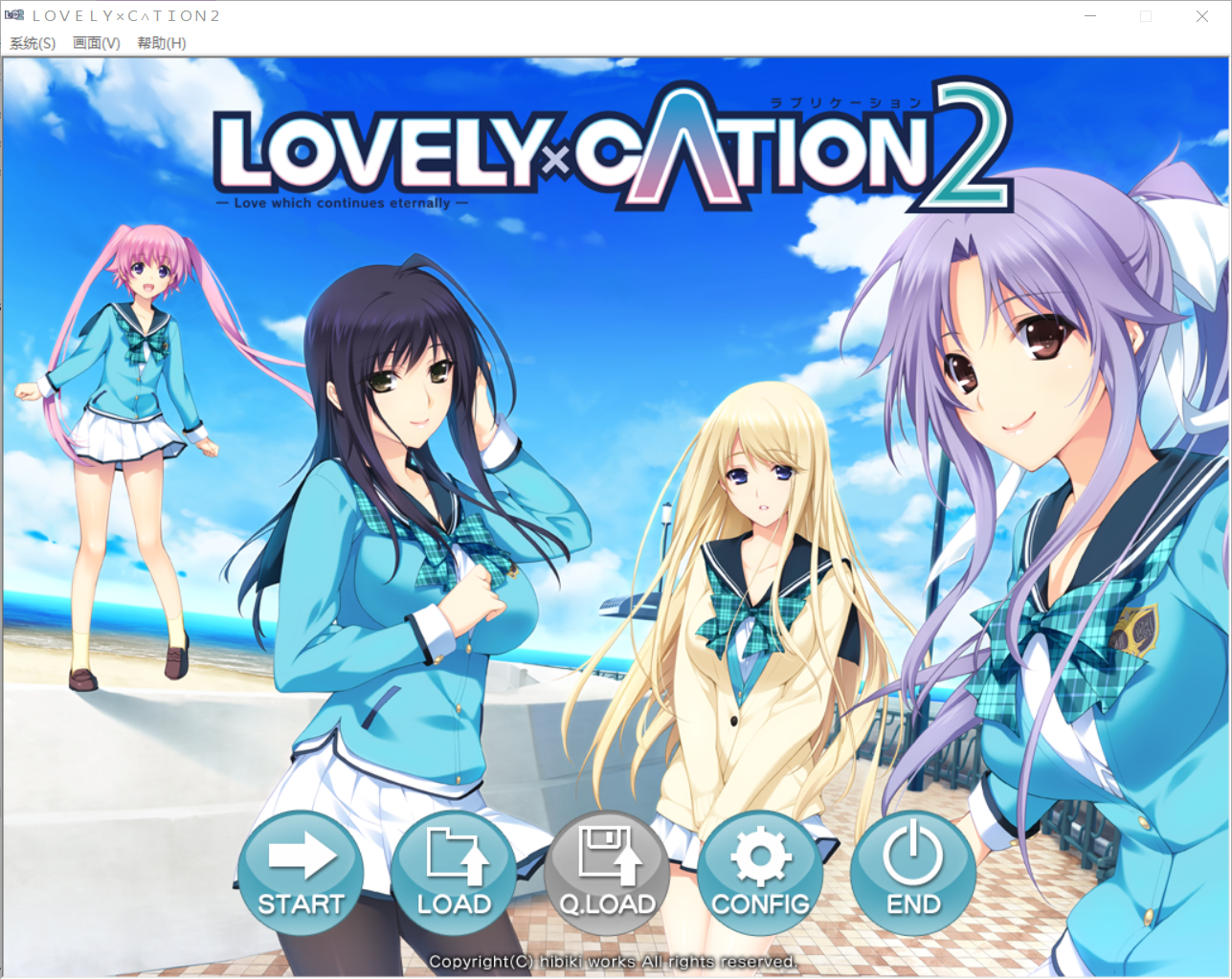 【hibiki】(PC手机双端）LOVELY×CATION2-lovetrain