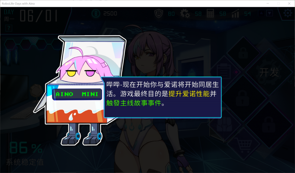 QQ截图20250212003616
