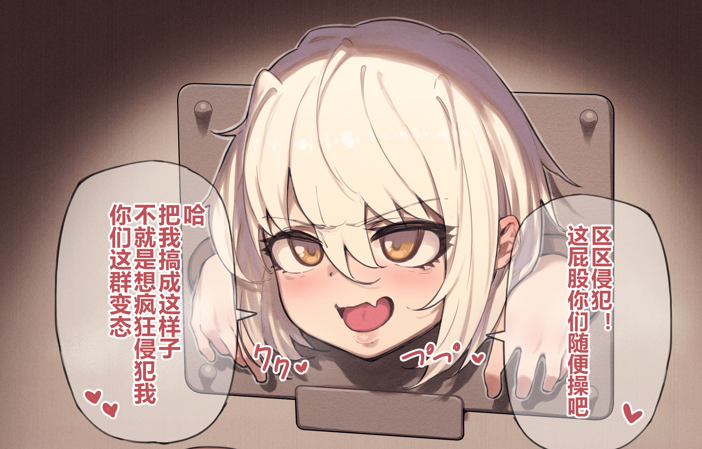 [拡張の翁] ~壁尻便器ちゃん~ [日語、英語、中国語]-lovetrain