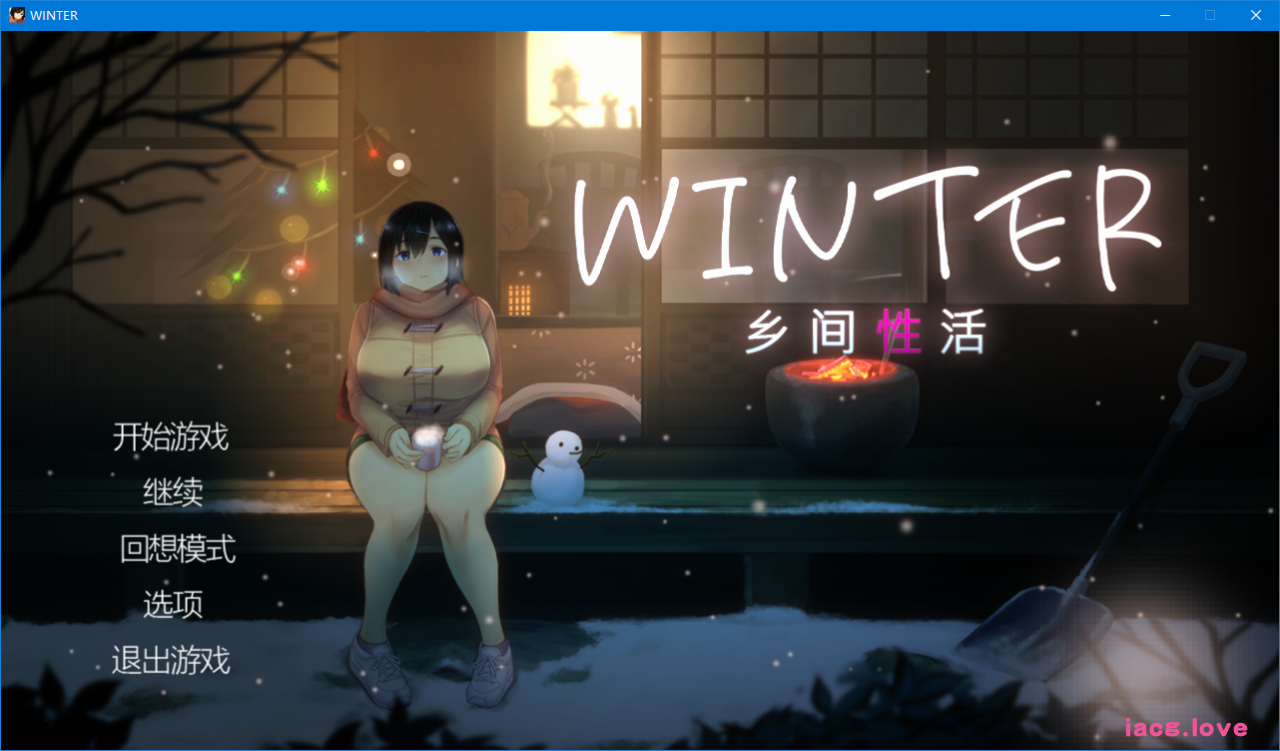 【SLG官中无修】Winter~乡间性活~-lovetrain