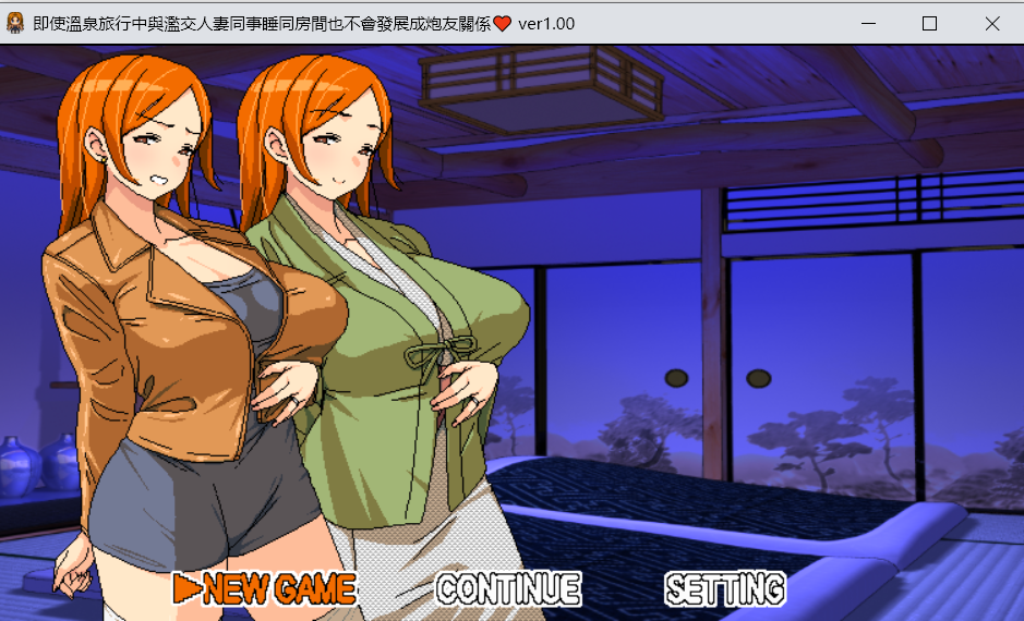 【RPG官中】温泉旅行でヤリマン人妻の同僚と相部屋 - lovetrain-lovetrain