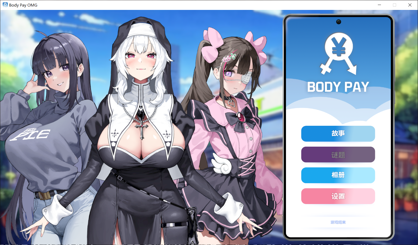 【互动SLG】【动态】Body Pay 身体薪酬 官方中文无码-lovetrain