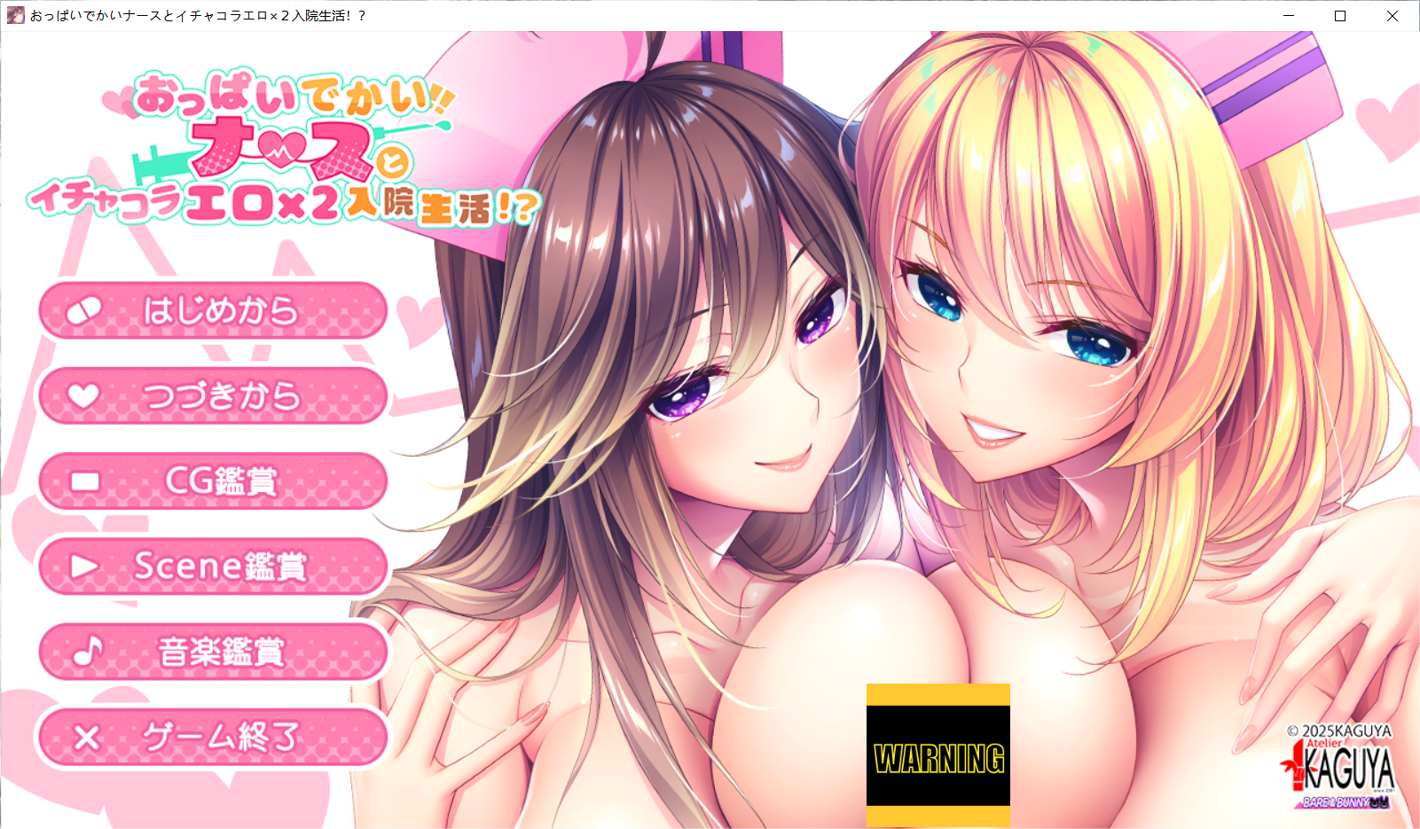 [补档]【神级拔作】【ADV】与巨乳护士的甜蜜色情×2住院生活！-lovetrain