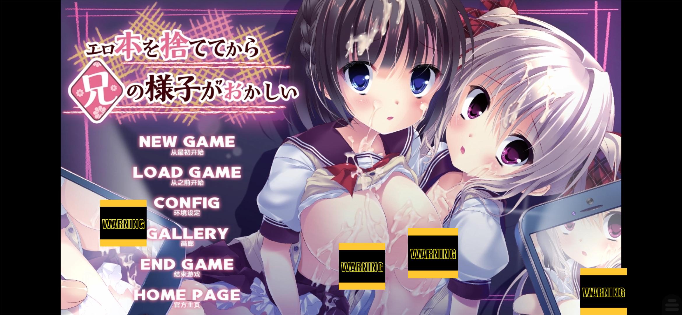 【厄氏纯爱大作】【Galgame】【动态】扔掉工口书以后兄长情况有异 - lovetrain-lovetrain