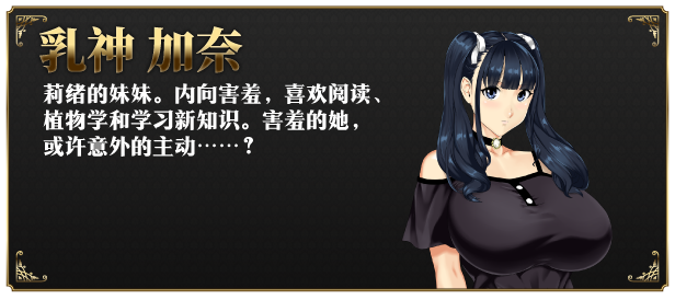 Welcome_to_Maison_Chichigami_Description_01_CN