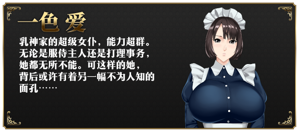 Welcome_to_Maison_Chichigami_Description_02_CN