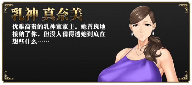 Welcome_to_Maison_Chichigami_Description_04_CN