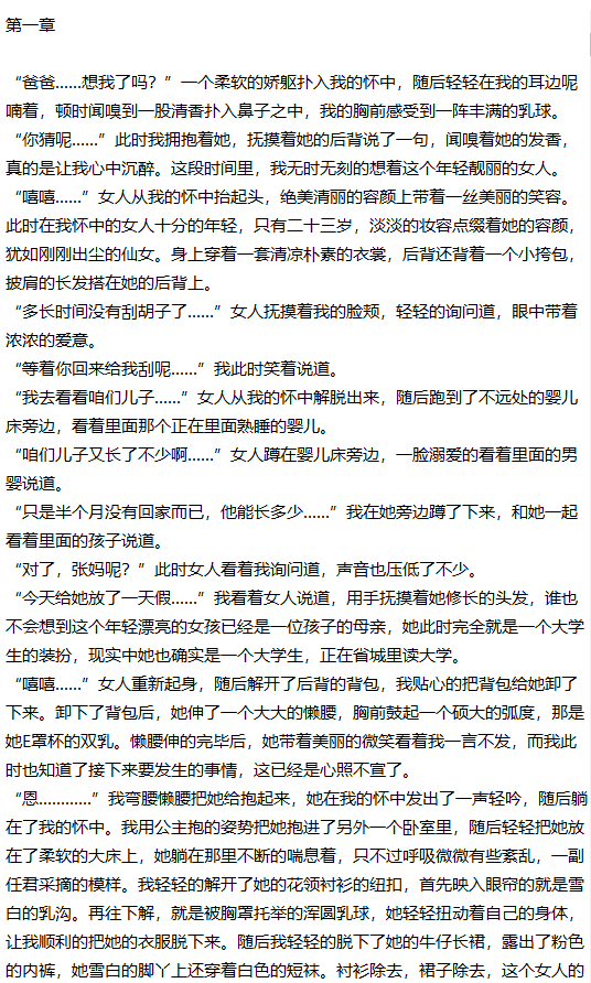 【精校】《吾家有女初长成》（1_200全本）作者：魔师-lovetrain