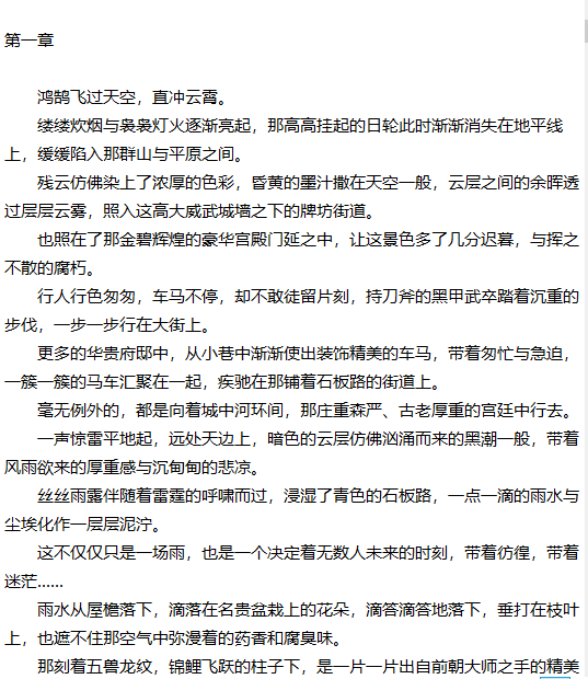 【精校】【仙路绿途】（1_60完）作者：稷上洛 - lovetrain-lovetrain