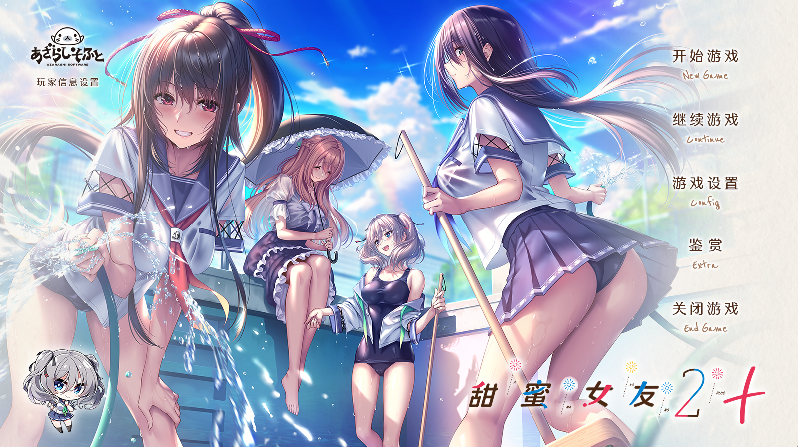 精翻 神级ADV 甜蜜女友2+-lovetrain