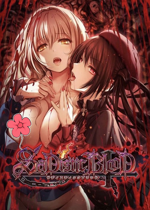 狂之血 SaDistic BlooD-lovetrain