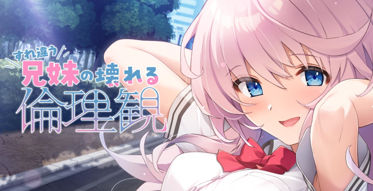 [PC+kr]すれ違う兄妹の壊れる倫理観-lovetrain