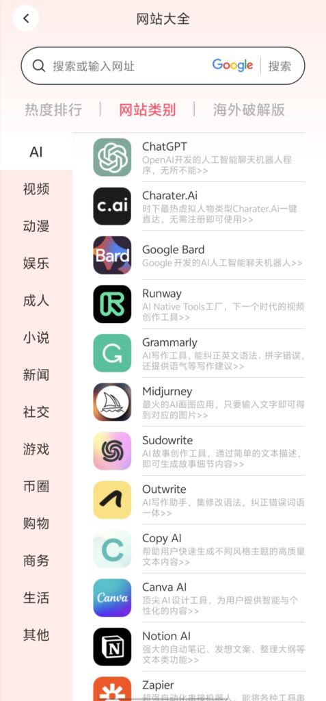 免费手机VPN（加速器） - lovetrain-lovetrain