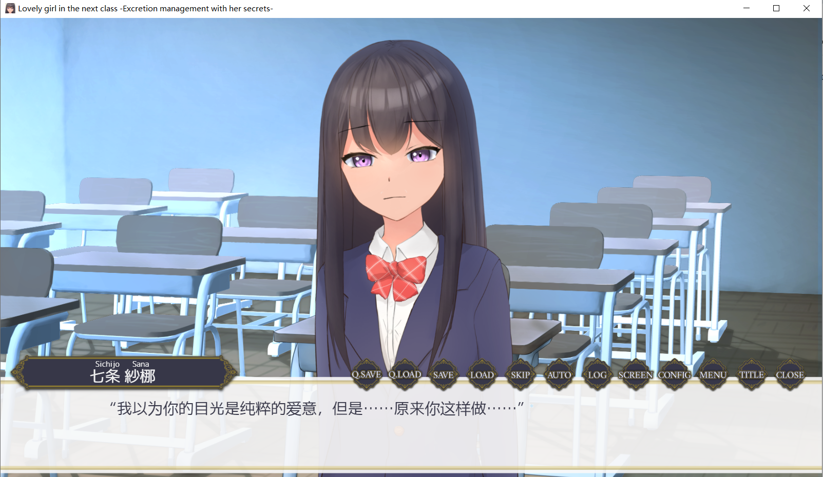 【SLG官中】LovelyGirlInTheNextClass_Ver1_1 - lovetrain-lovetrain
