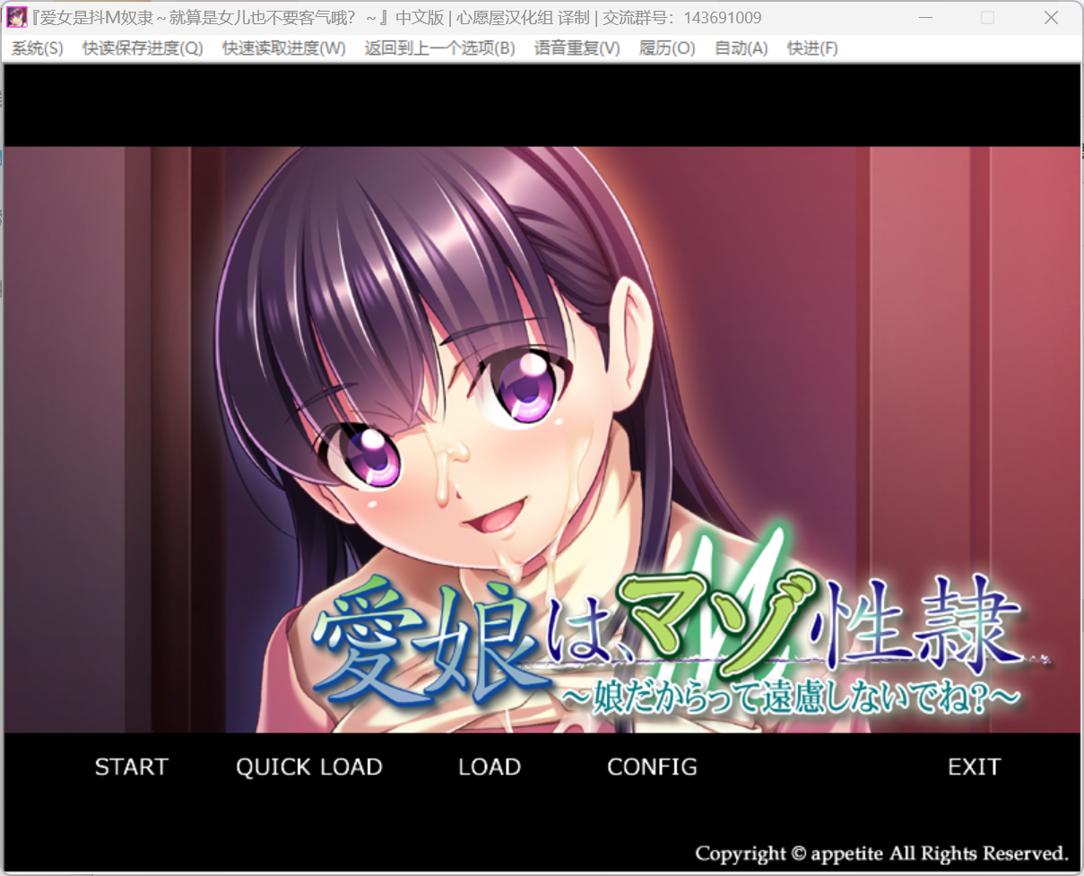 【PC硬盘】爱女是抖M奴隶 ～就算是女儿也不要客气哦？-lovetrain