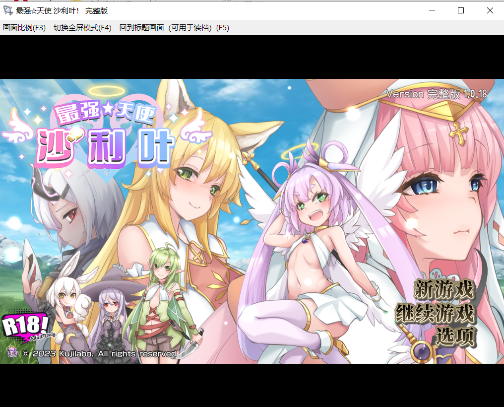 【RPG官中无修】さいきょー☆えんじぇる ザラキエル! - lovetrain-lovetrain
