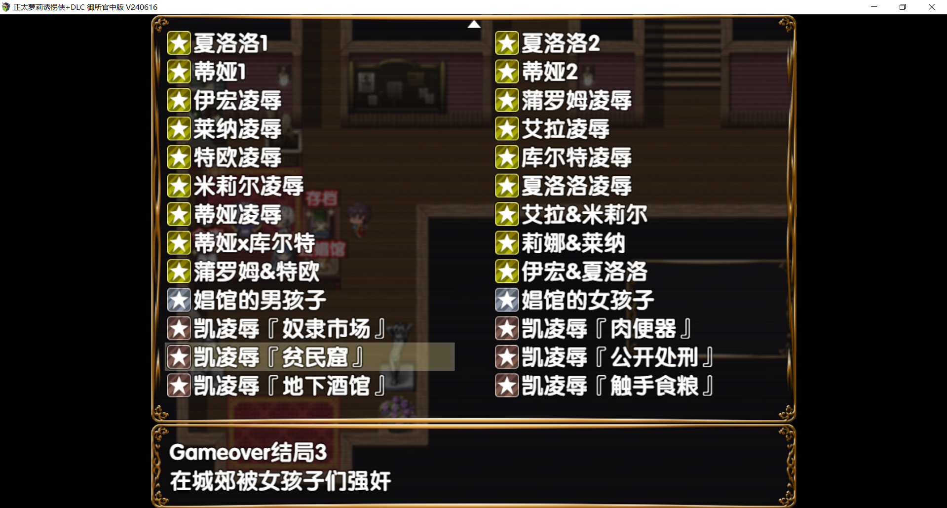 【RPG官中无修】正太萝莉诱拐侠+DLC 官方中文版-lovetrain