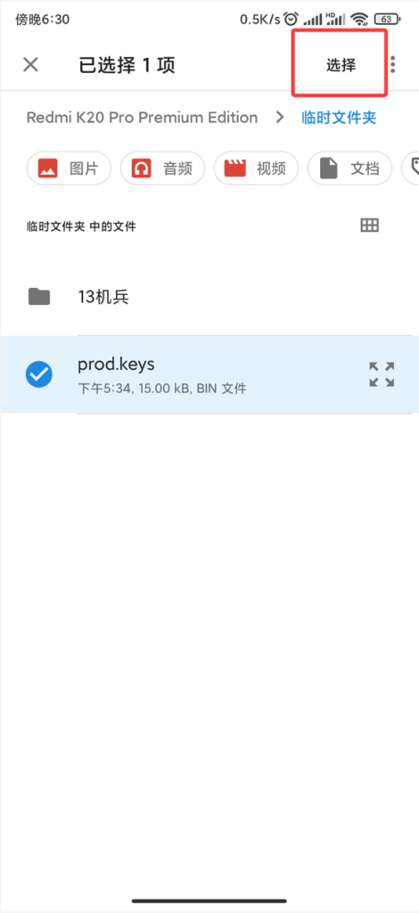 QQ20250404-193217
