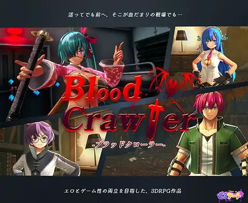 【RPG官中】Blood Crawler 血色流亡者-lovetrain