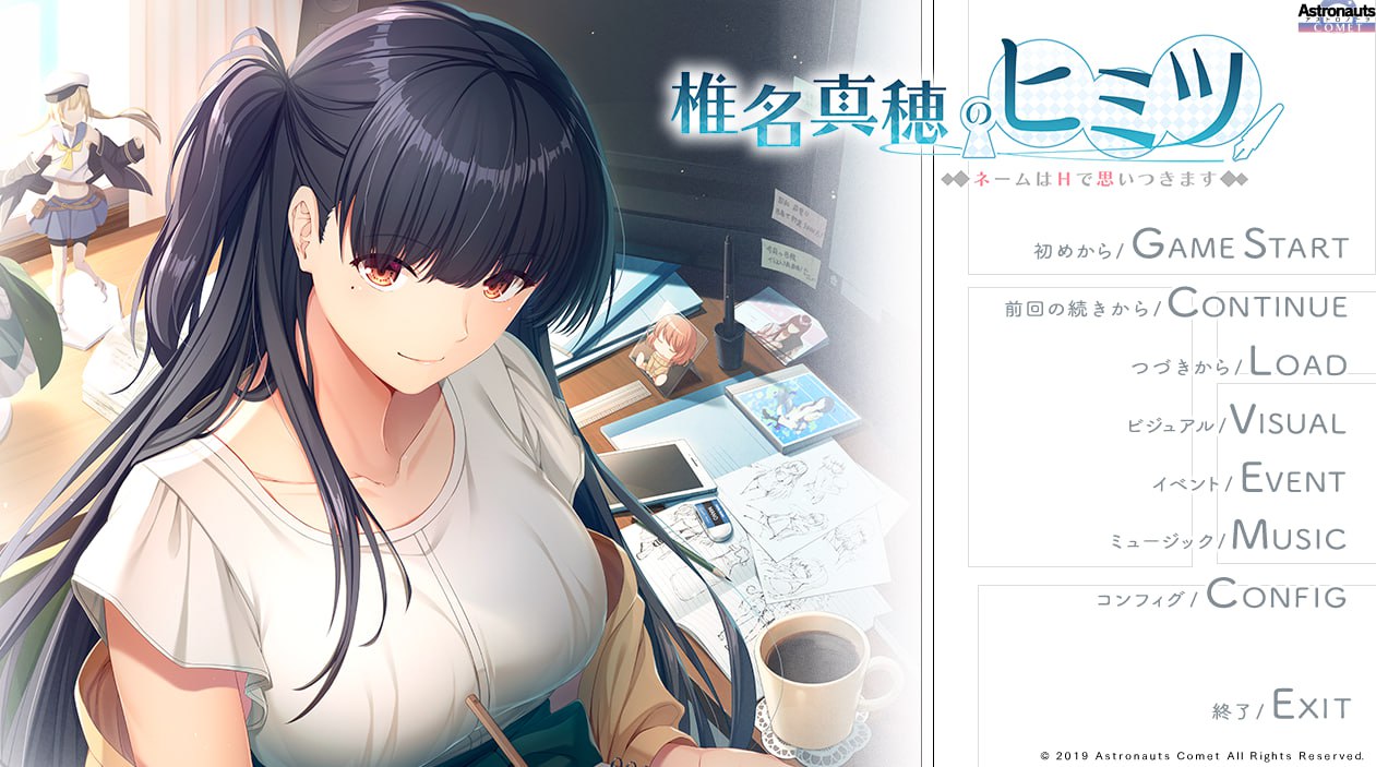 【拔作ADV/爆乳巨乳/初体验/GPT】椎名真穂的秘密 - lovetrain-lovetrain