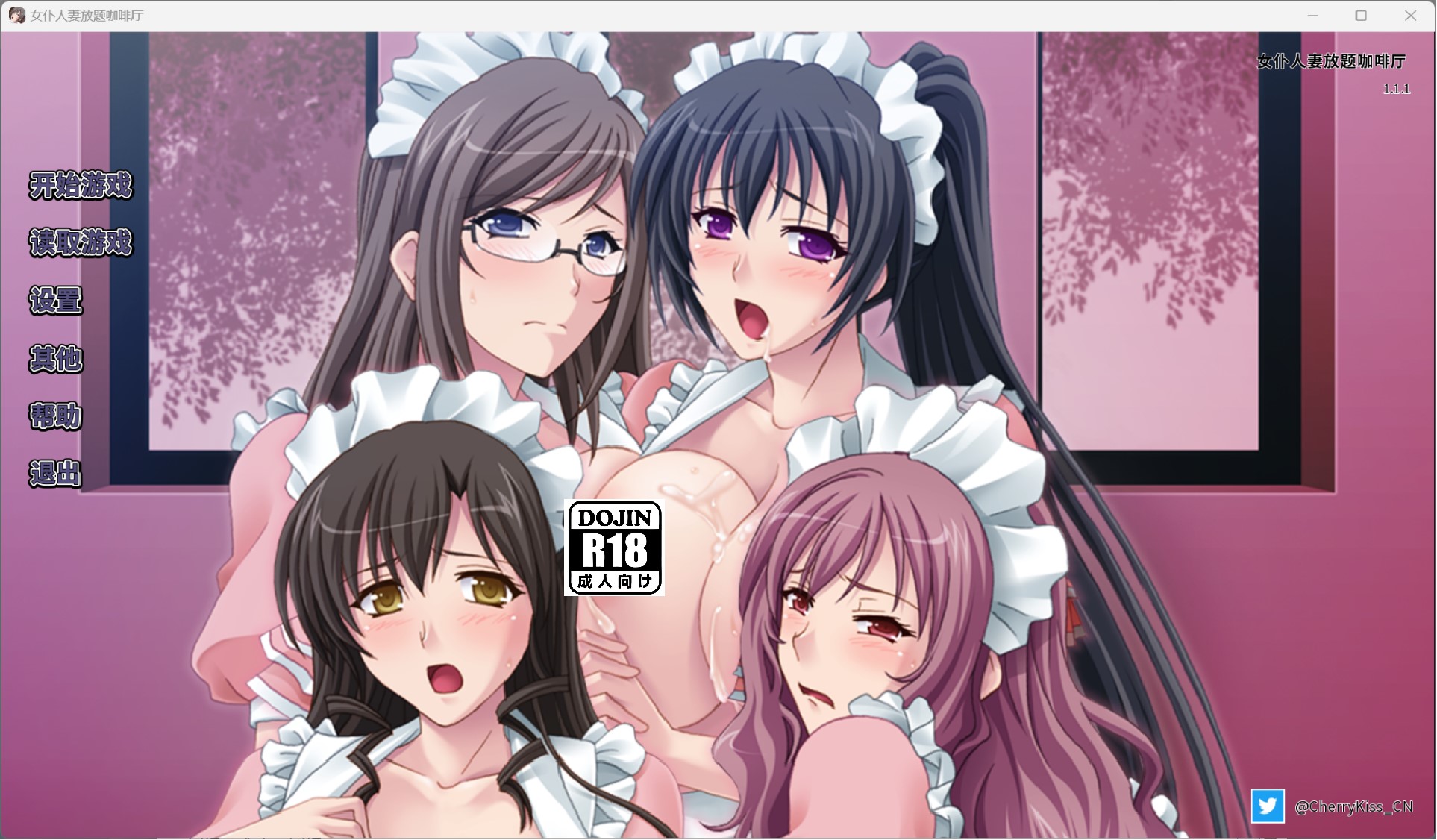 【PC硬盘】【官中】女仆人妻放题咖啡厅 - lovetrain-lovetrain
