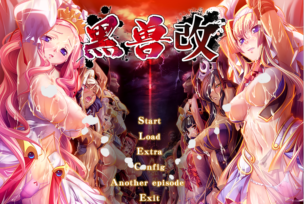 黑兽改 染上白浊的高洁圣女~ 精修汉化版-lovetrain
