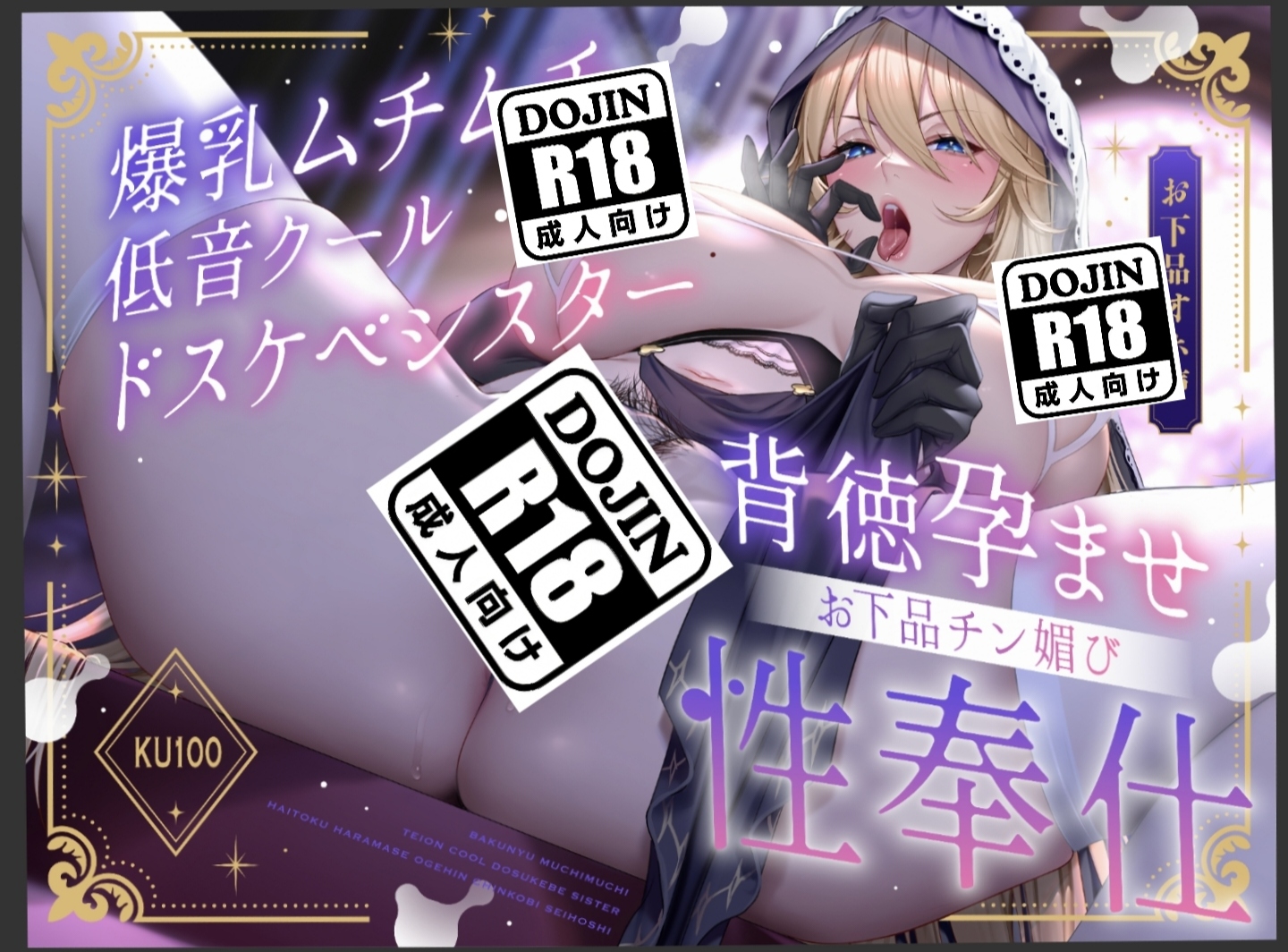 【下流哦吼淫叫】 爆乳丰满低音冷淡的好色修女的背德受孕下流肉棒献媚性侍奉-lovetrain