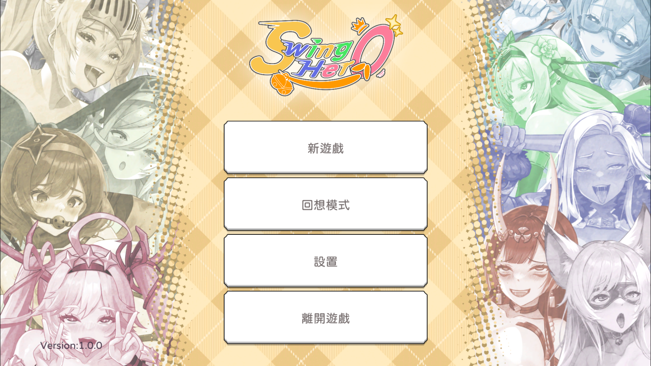 【SLG官中无修】Swing Hero - lovetrain-lovetrain