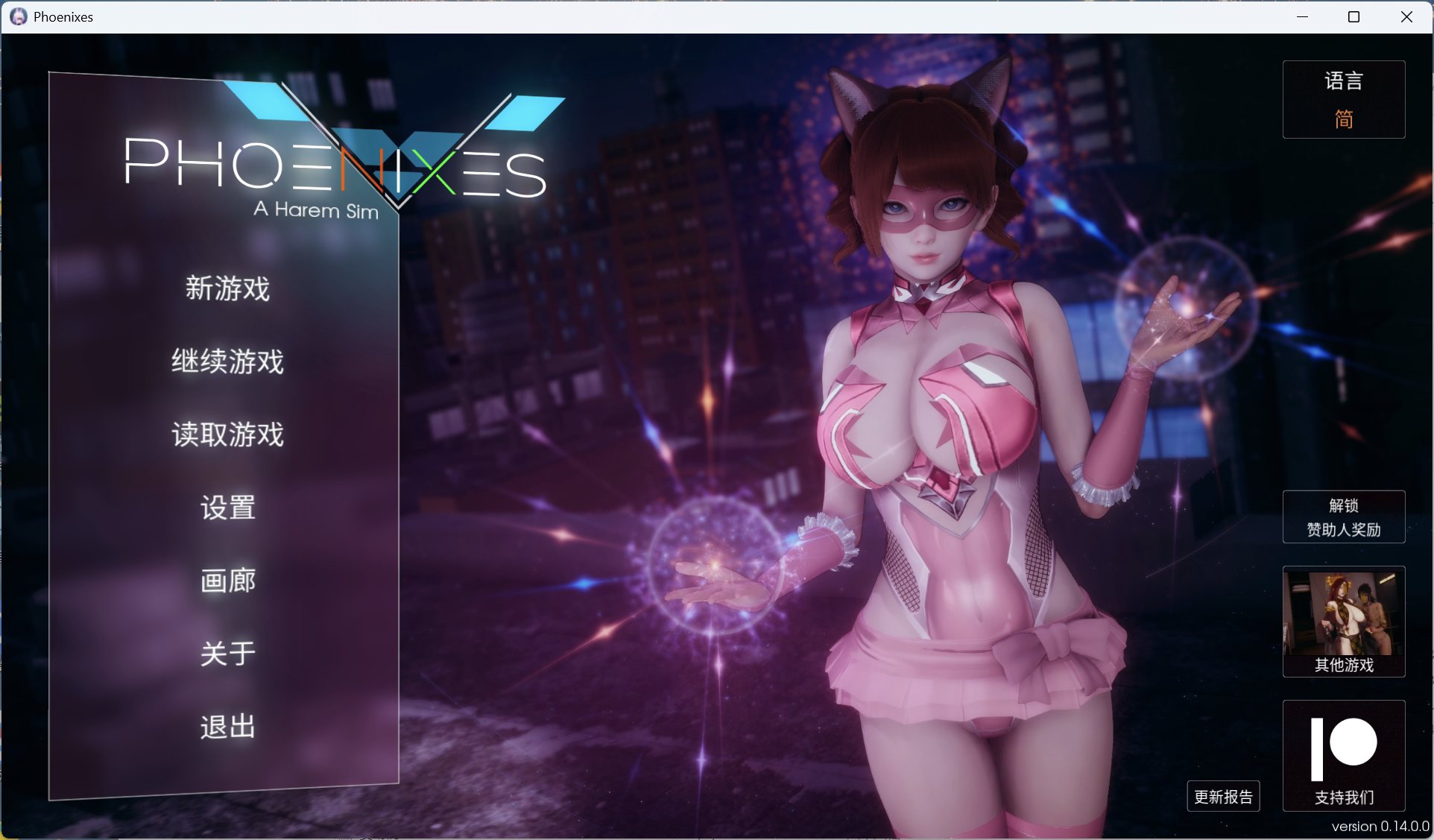 【APK直装】凤凰 Phoenixes V14官方中文版+赞助码【5月更新/4.8G】-lovetrain