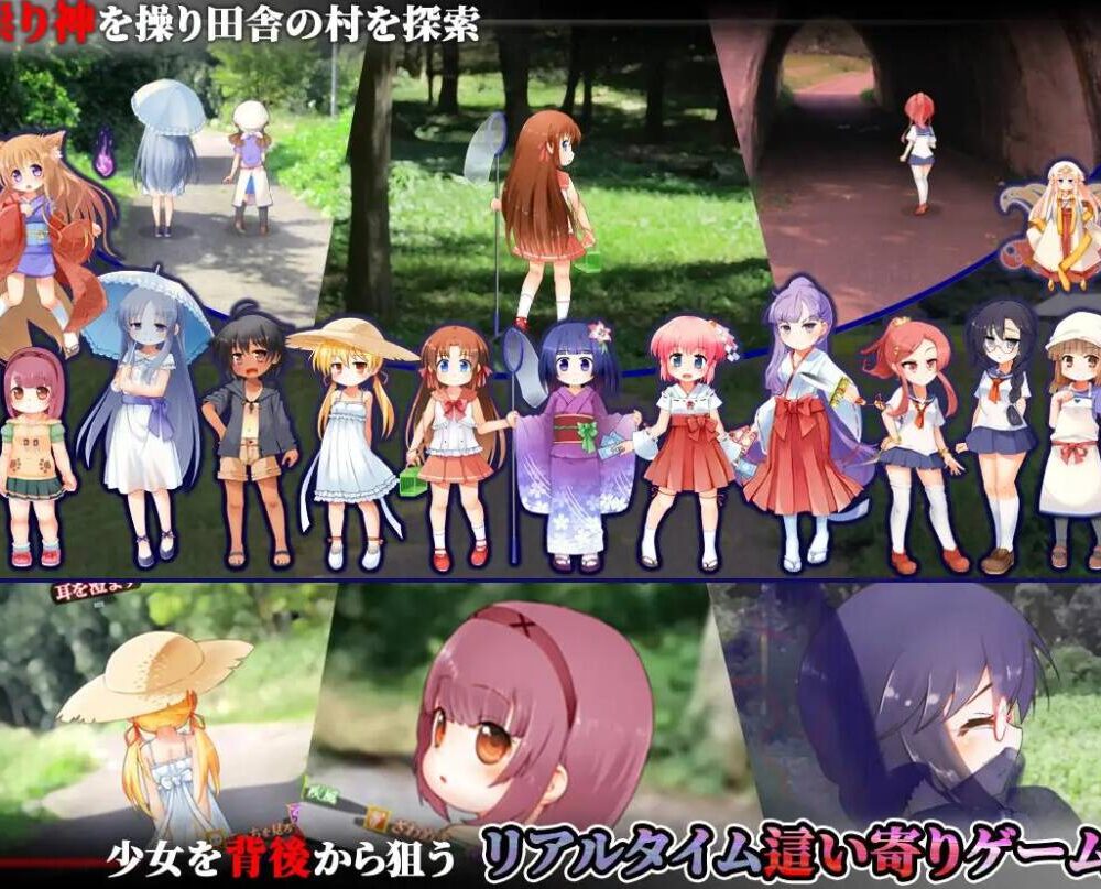 【SLG汉化】神隠し しょぅじょ贄1.0.5+神隠しAfter-lovetrain