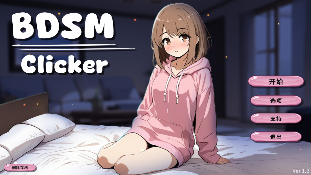 【SLG官中】BDSM Clicker - lovetrain-lovetrain