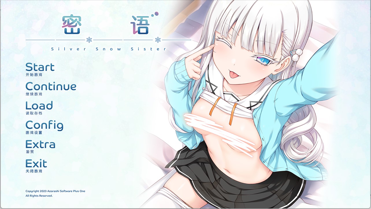 【PC硬盘】密语-Silver Snow Sister-lovetrain