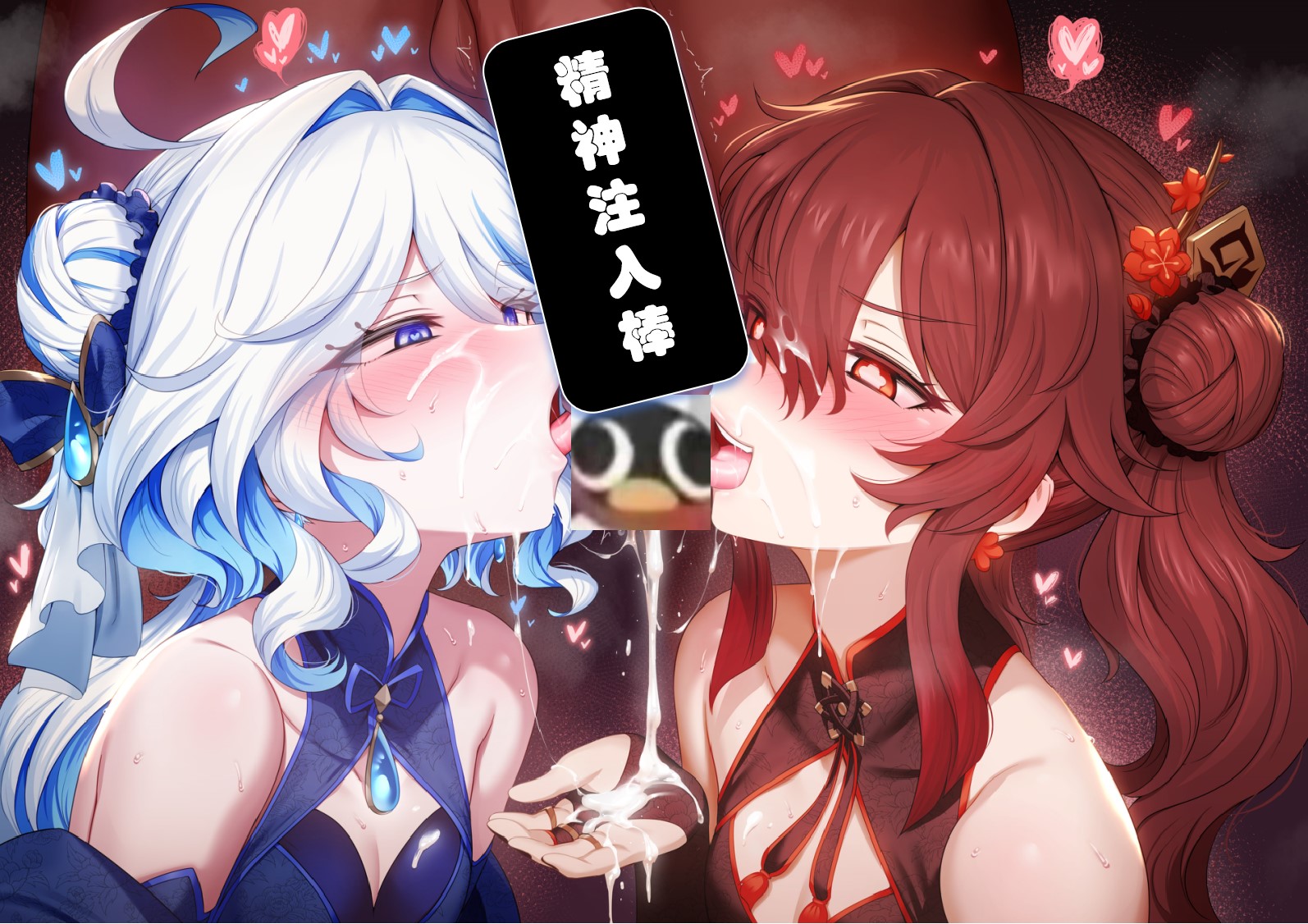 【MだSたろう】胡桃X水神超清合集（截至2025_5_30）(PNG+GIF)-lovetrain
