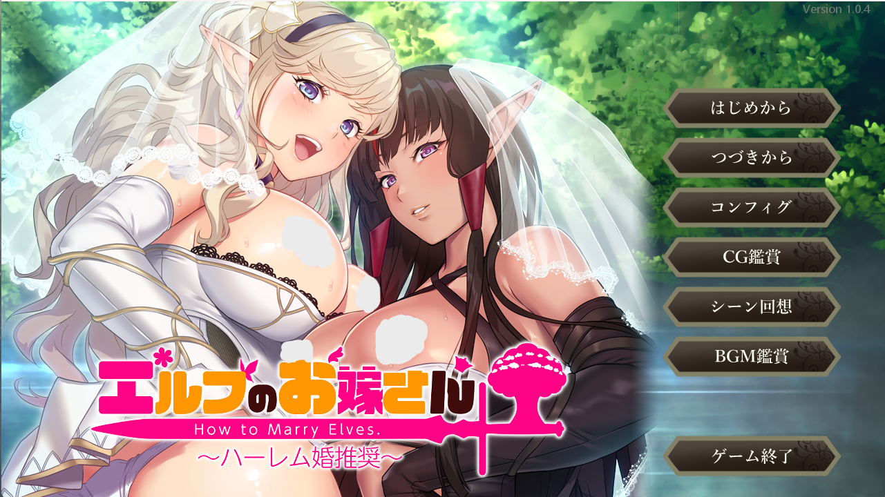 补档 [GPT]精灵新娘后宫婚姻 喜欢补魔的有福了-lovetrain