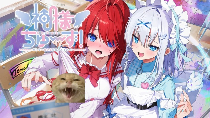 【男娘TSF/PC】神明大人选我啦！老师你超适合女装的 神様ちゅ～ず！ AI汉化+特典+全CG存档-lovetrain