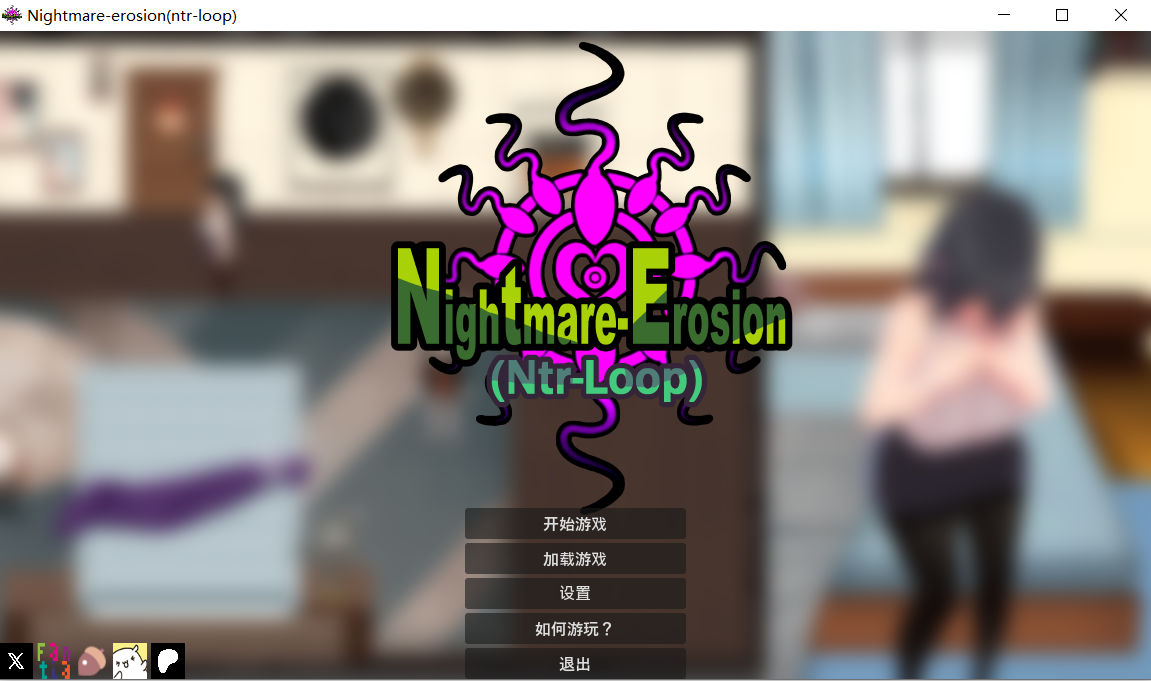 【RPG官中】悪夢侵食（NTRループ）-lovetrain