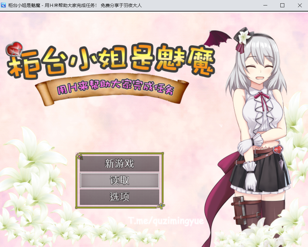【RPG官中】[pixelparty]柜台小姐是魅魔-用H来帮助大家完成任务！-lovetrain