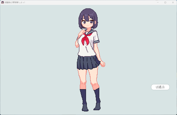 【SLG官中】幼馴染と野球拳しよっ! Ver 1.10-lovetrain