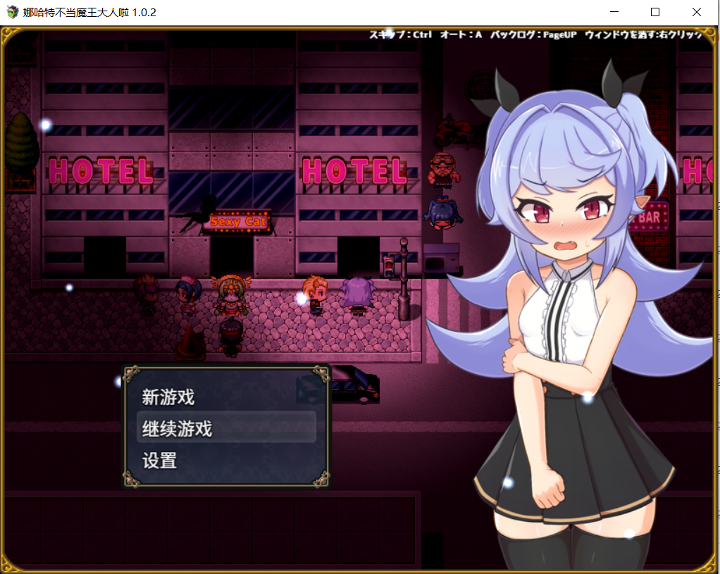 【SLG官中】娜哈特不当魔王大人啦ナハトさま魔王やめるってよ - lovetrain-lovetrain