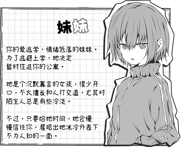 【SLG官中无修】与不登校妹妹一起的30天v1.0.0 - lovetrain-lovetrain