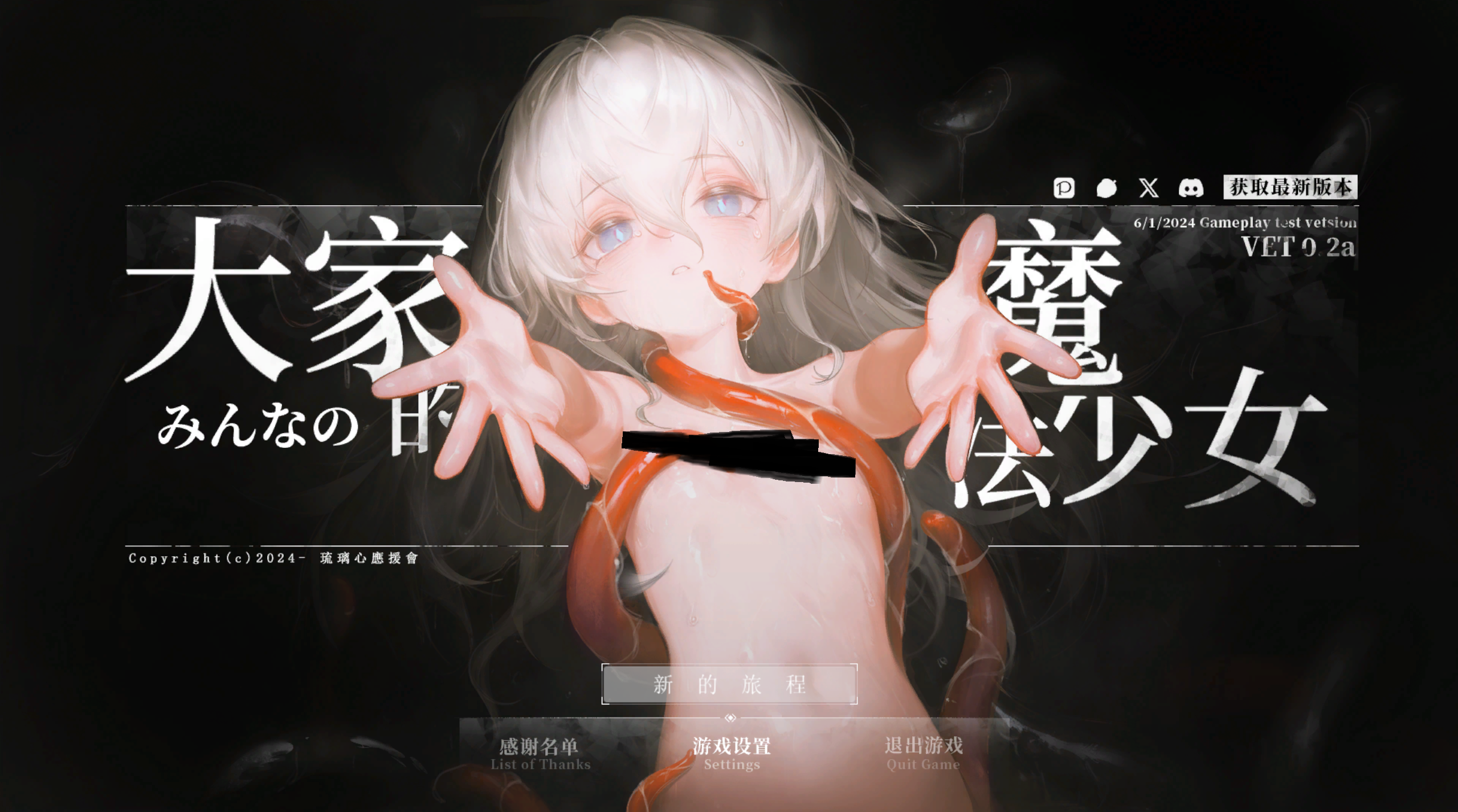[ARPG/中文/动态]大家的魔法少女V0.2d 官方中文Demo版 - lovetrain-lovetrain