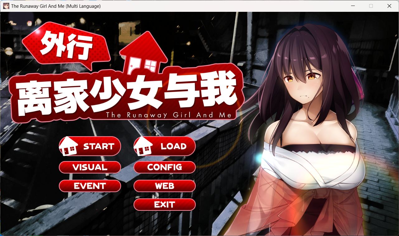 【极品养成SLG/中文/动态/全CV】外行离家少女与我 官方中文版-lovetrain