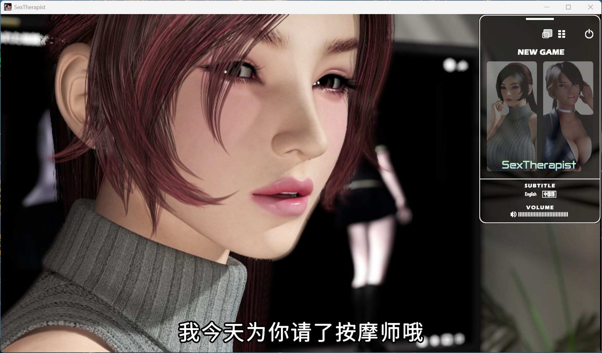 手机端 APK安卓直装/官方中文/全动态/全CV 梅麻吕 性爱治疗师 V1.02-lovetrain