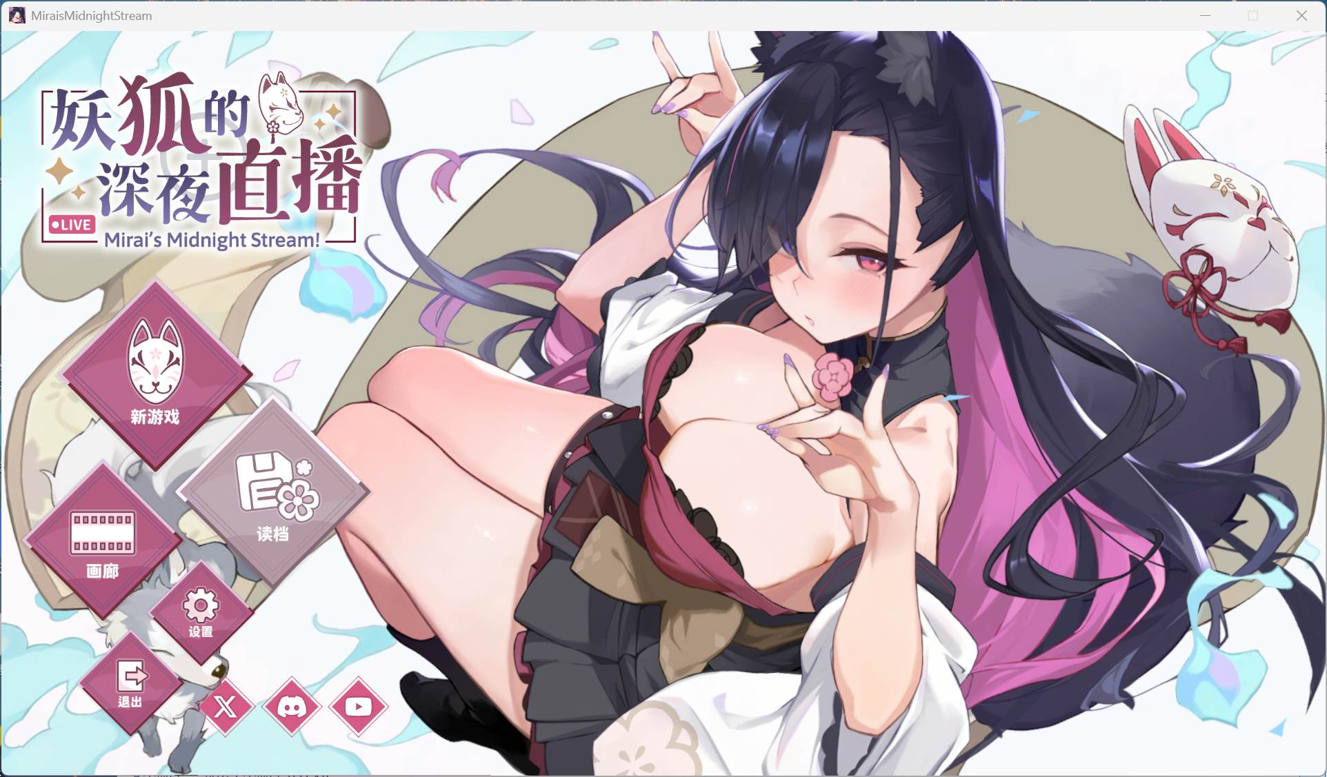 【互动SLG/中文/全动态/全CV】妖狐的深夜直播 官方中文步兵版-lovetrain