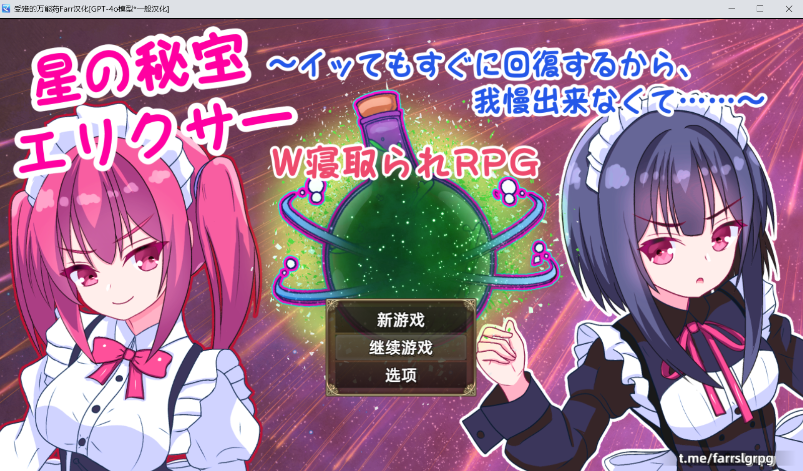 【RPGPC汉化】受难的万能药 星の秘宝エリクサー - lovetrain-lovetrain