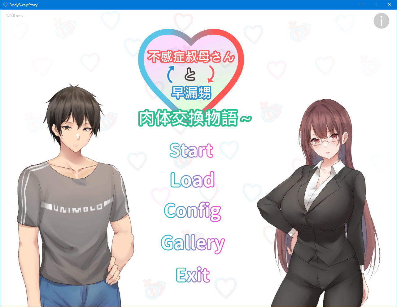 【AVG官中】早漏甥と不感症叔母さん—肉体交換物語～-lovetrain