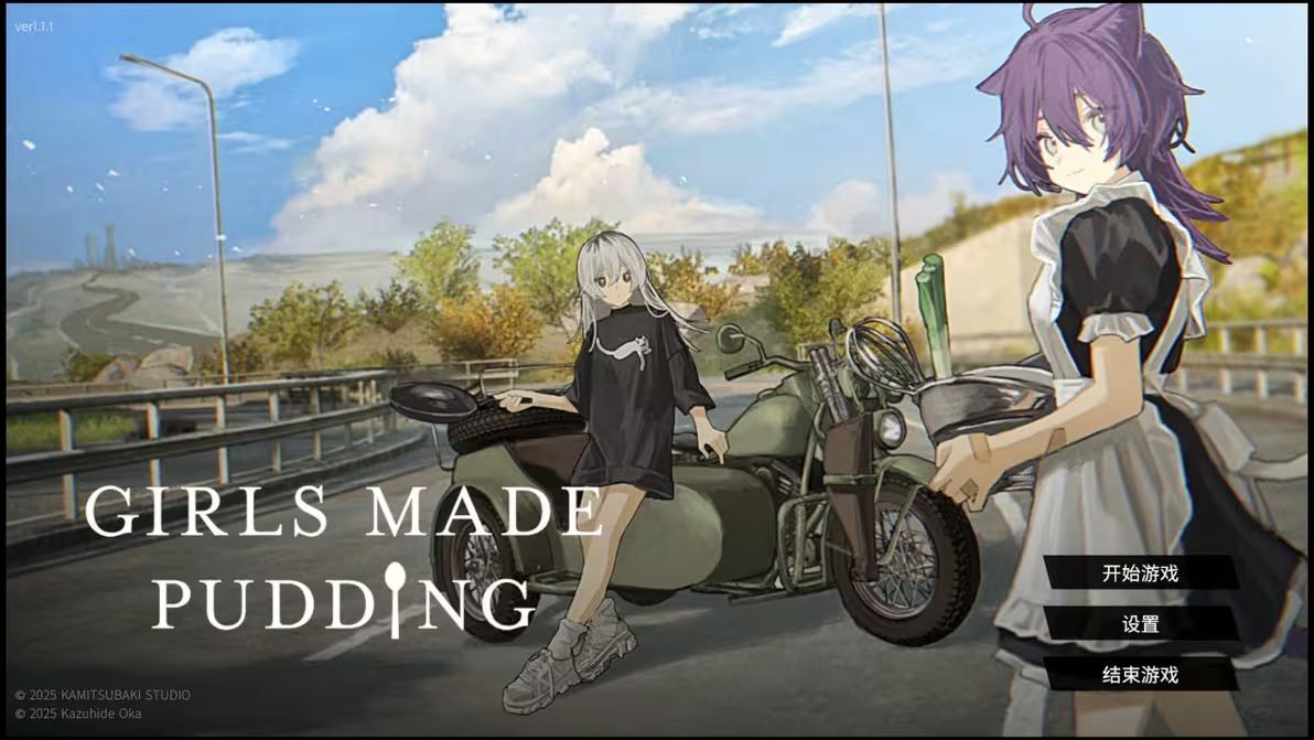 【SLG官中】Girls Made Pudding -少女布丁旅情-人类消失后的世界，只剩下了猫和百合-lovetrain